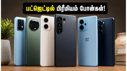 30,000 மற்றும் 50,000 ரூபாய்க்குள் சிறந்த போன்கள்: ஜூன் 2026-ல் நீங்கள் மிஸ் பண்ணக்கூடாத டாப் டீல்கள்!