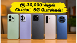 பிளிப்கார்ட் அதிரடி சேல்: ரூ.30,000-க்குள் கிடைக்கும் டாப் 5G போன்கள் - ஜூன் 2026-ன் பெஸ்ட் டீல்கள்!