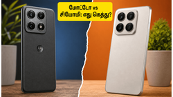 நாளை களமிறங்கும் புதிய சியோமி மற்றும் மோட்டோரோலா போன்கள்.. எது பெஸ்ட்?