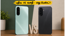 Samsung Galaxy A27 5G vs A26 5G: புதிய AI வசதிக்கு கூடுதல் பணம் கொடுக்கலாமா? எது பெஸ்ட்?