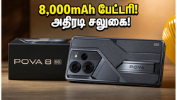 Tecno Pova 8 5G விற்பனை ஆரம்பம்: 8,000mAh பேட்டரி மற்றும் அதிரடி வங்கி சலுகைகளுடன் குறைந்த விலையில் வாங்கலாம்!