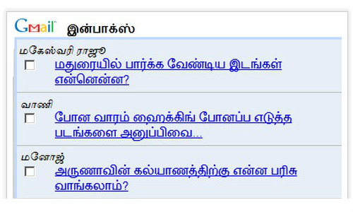 இனி ஜிமெயில் தரவுகளை நம்ம தமிழ்ல படிக்கலாங்க! இனி ஜிமெயில் தரவுகளை நம்ம தமிழ்ல படிக்கலாங்க!