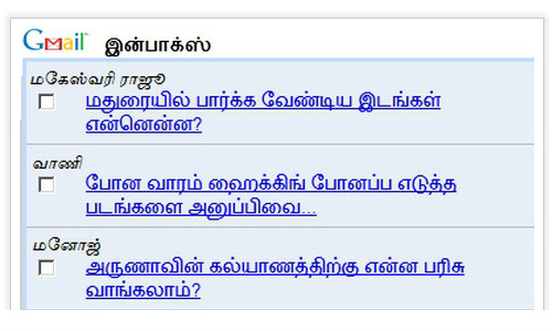 இனி ஜிமெயில் தரவுகளை நம்ம தமிழ்ல படிக்கலாங்க!