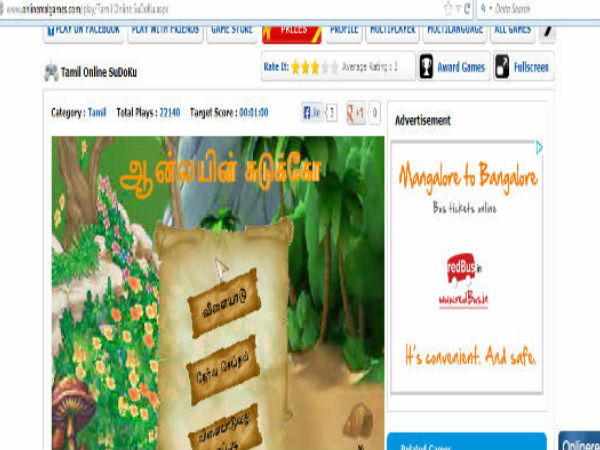 சுடக்கோ விளையாட வேண்டுமா
