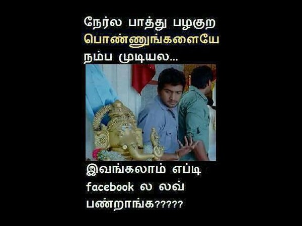 வாவ் பேஸ்புக்கில் உள்ள செம படங்கள்