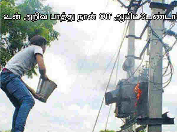 இதை சிரிக்காம பாப்பிங்களா அப்ப வாங்க