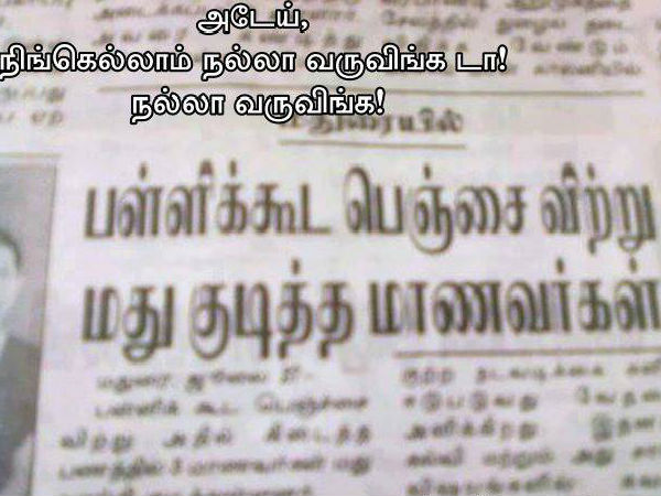இதை சிரிக்காம பாப்பிங்களா அப்ப வாங்க