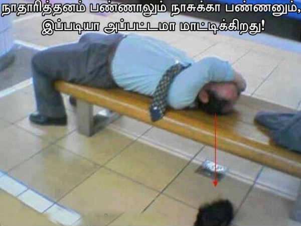 இதை சிரிக்காம பாப்பிங்களா அப்ப வாங்க