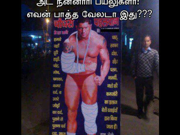 இதை சிரிக்காம பாப்பிங்களா அப்ப வாங்க