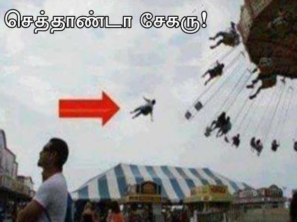 இதை சிரிக்காம பாப்பிங்களா அப்ப வாங்க