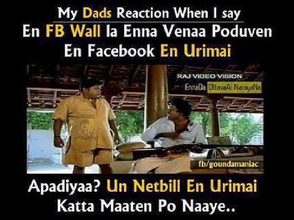 சிரிக்காம பாக்கணும் பார்ட் 2..