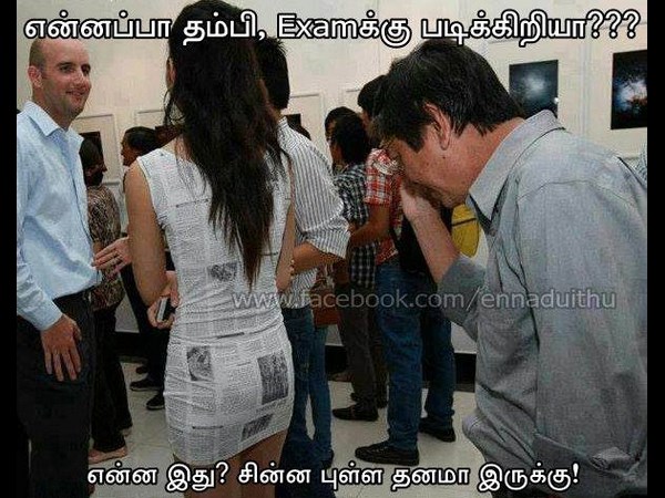 சிரிக்காம பாக்கணும் பார்ட் 2..