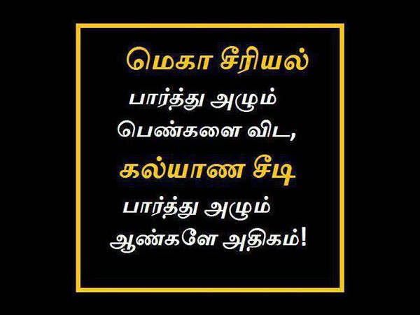 சிரிக்காம பாக்கணும் பார்ட் 2..