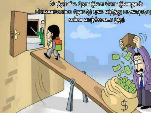 சிரிக்காம பாக்கணும் பார்ட் 2..