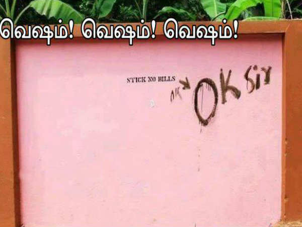 சிரிக்காம பாக்கணும் பார்ட் 2..