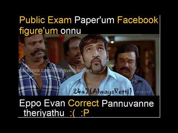 சிரிக்காம பாக்கணும் பார்ட் 2..