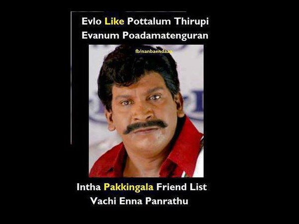 சிரிக்காம பாக்கணும் பார்ட் 2..