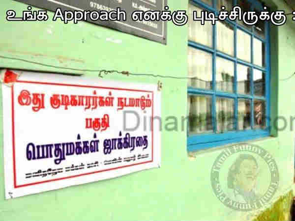 பேஸ்புக் காமெடி போட்டோஸ்