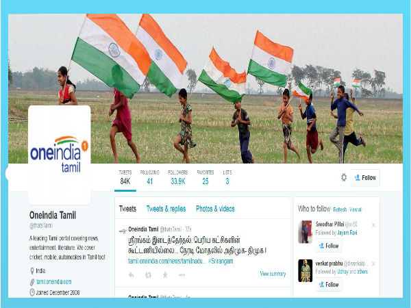  ஒன் இந்தியா 