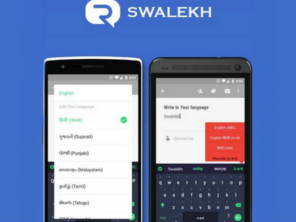 ஸ்வலெக் செயளியை கொண்டு தமிழ் உட்பட 10 மொழிகளில் டைப் செய்ய முடியும்