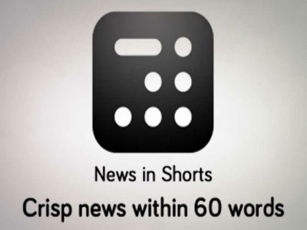நியுஸ் இன் ஷார்ட்ஸ்