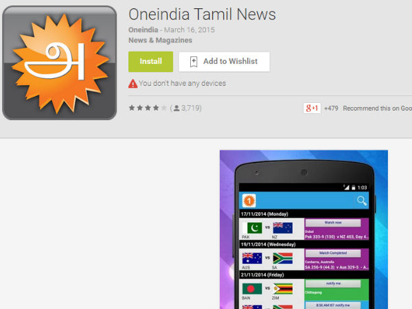 ஒன் இந்தியா தமிழ் நியுஸ்