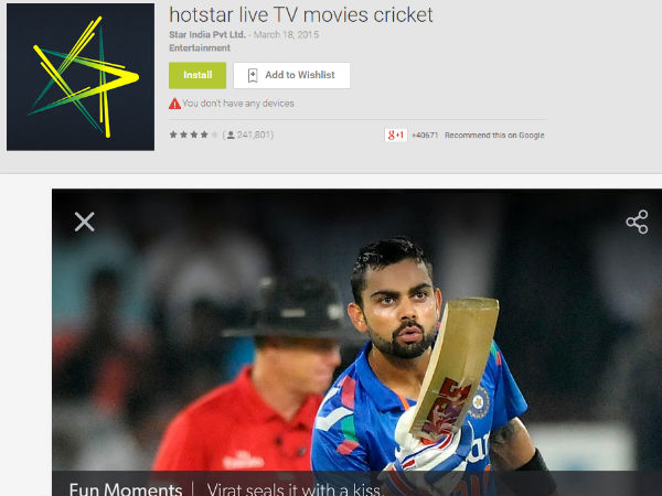 ஹாட்ஸ்டார் 