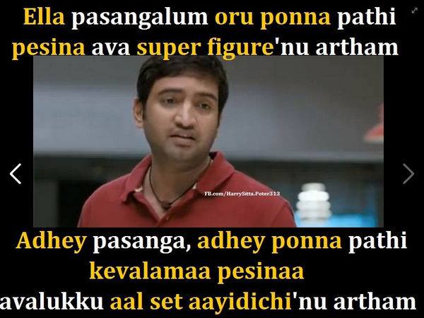 தமிழ் மீம்ஸ் கலெக்ஷன்