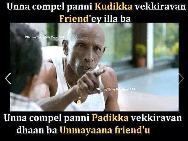 தமிழ் மீம்ஸ் கலெக்ஷன்