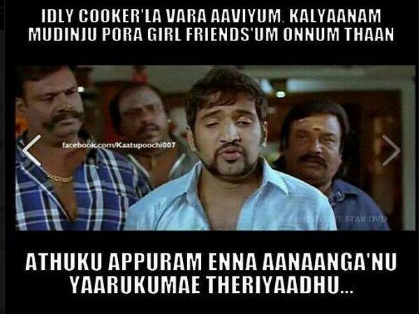 தமிழ் மீம்ஸ் கலெக்ஷன்