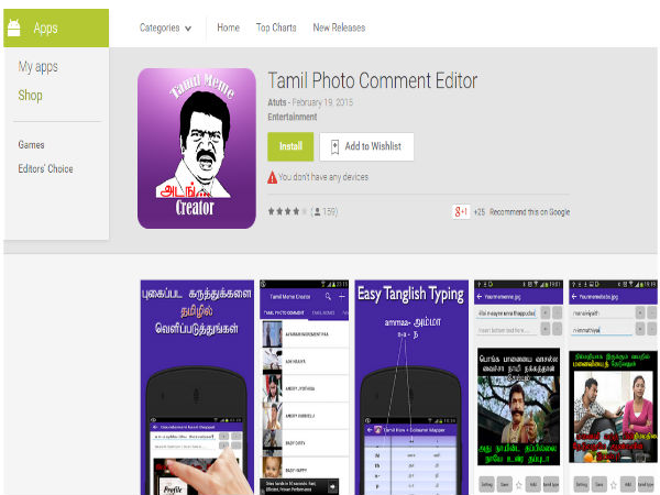 Tamil Photo Comment Editor 