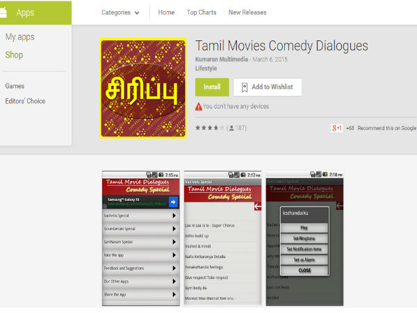 Tamil Movie Comedy Dialogues