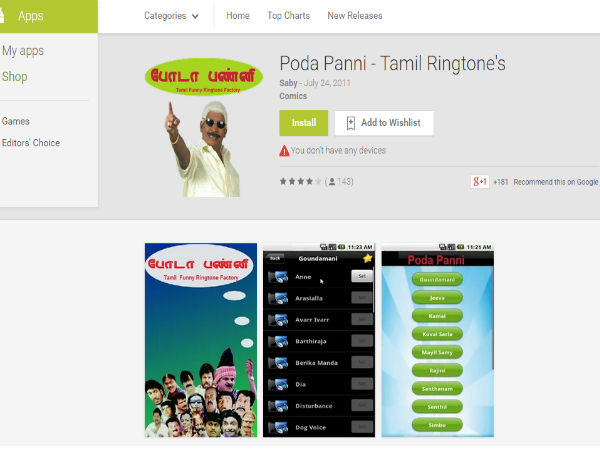 Poda Panni - Tamil Ringtone's