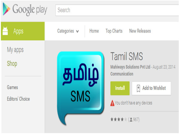 தமிழ் ஆப்ஸ்