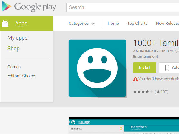 தமிழ் ஜோக்ஸ் 