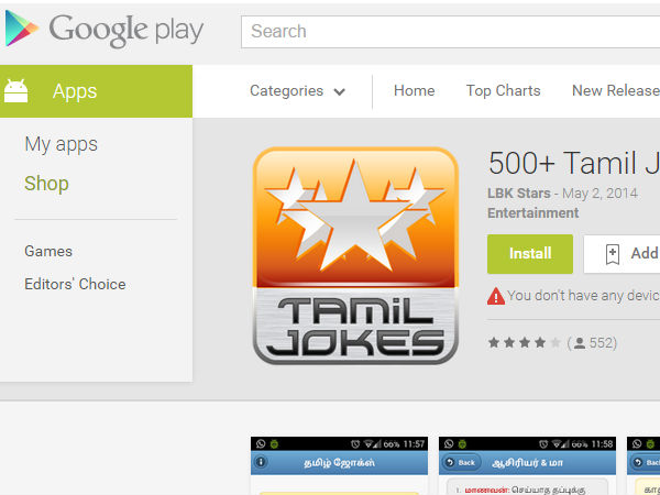 தமிழ் ஜோக்ஸ் ஆஃப்லைன் 