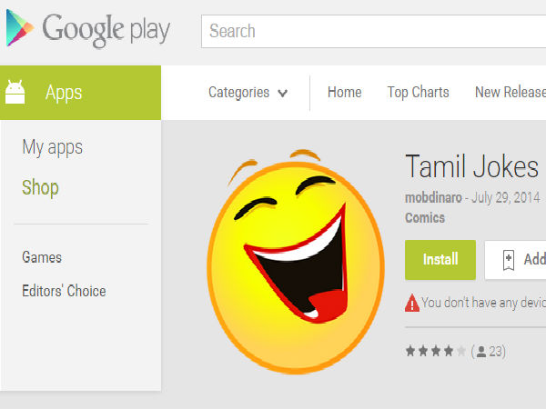 தமிழ் ஜோக்ஸ் 