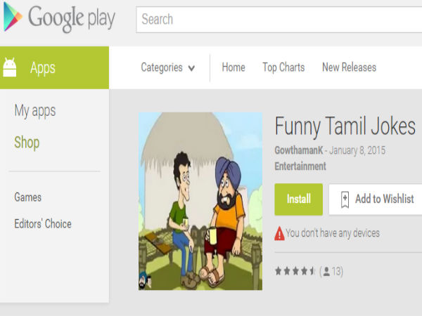 தமிழ் ஃபன்னி ஜோக்ஸ்