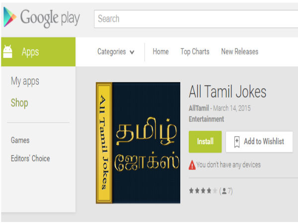 ஆல் தமிழ் ஜோக்ஸ் 