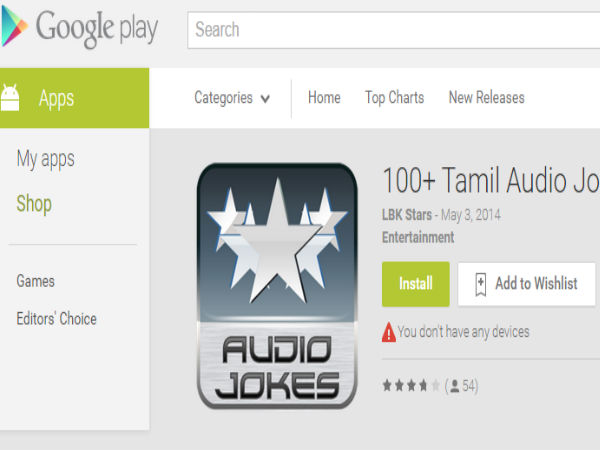 தமிழ் ஆடியோ ஜோக்ஸ் 