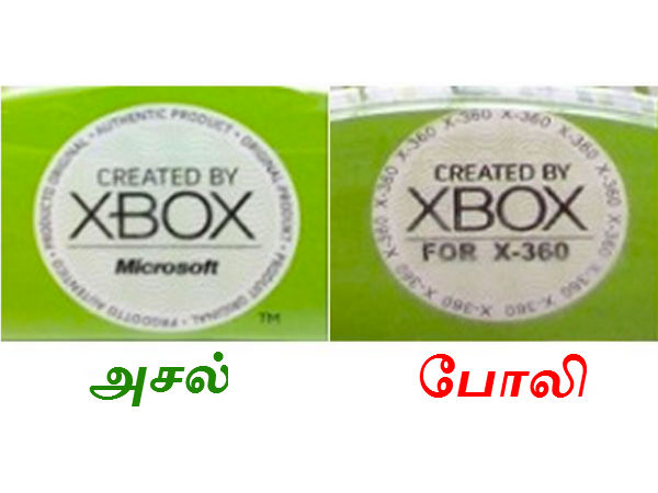 எக்ஸ் பாக்ஸ்