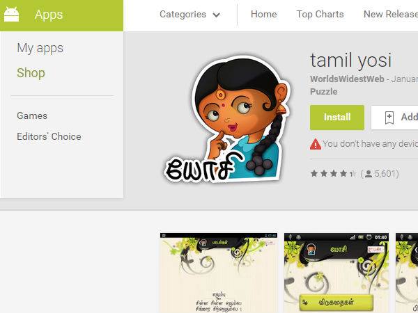 தமிழ் யோசி