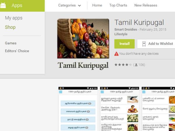 தமிழ் குறிப்புகள்