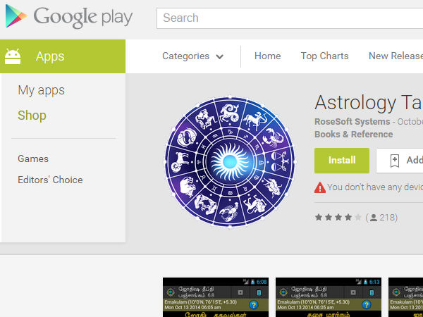 அஸ்ட்ராலஜி தமிழ் ஜோசியம் 