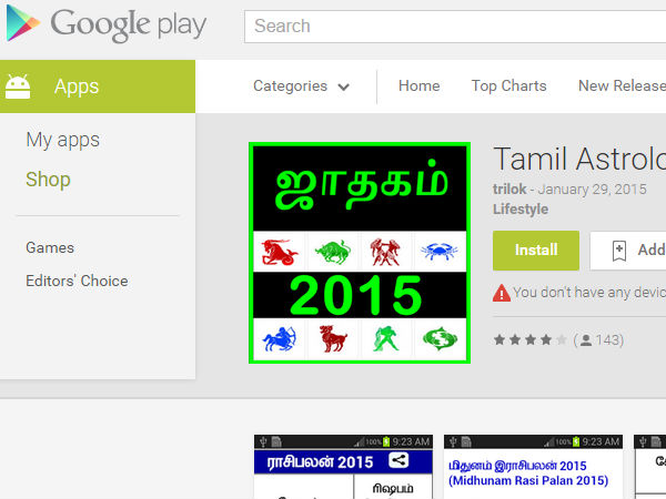 தமிழ் அஸ்ட்ராலஜி 2015 