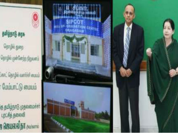 சிப்காட் திறன் மேம்பாட்டு மையம் :