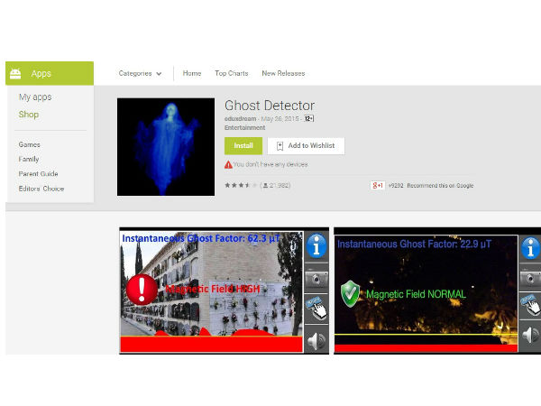 கோஸ்ட் டிடெக்டர்