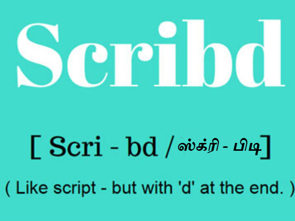 ஸ்க்ரிப்டு