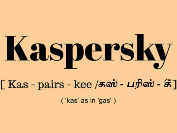 கேஸ்பர்ஸ்கை