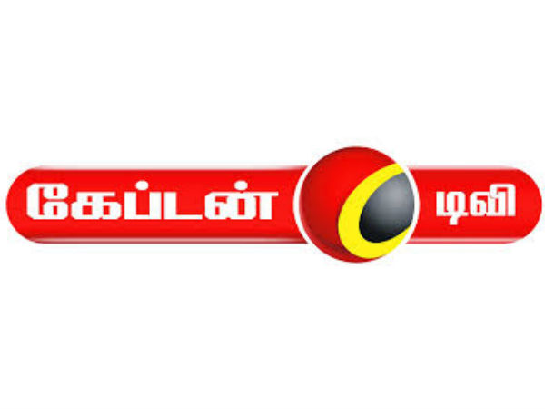  கேப்டன் டிவி :